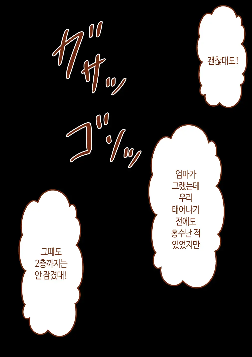 "Kanojo Wa Nerawareteiru" ~Sex Hen~ Ch. 2 | 그녀는 노려지고 있다 ~섹스편~ 2